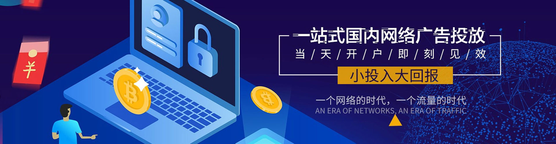 班戈百度广告推广